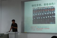 我院召开2010年征兵工作宣讲会