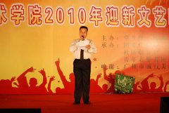 和谐现代 祖国您好 —— 广州现代信息工程职业技术学院2010年迎新晚会